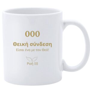 Κούπα 000