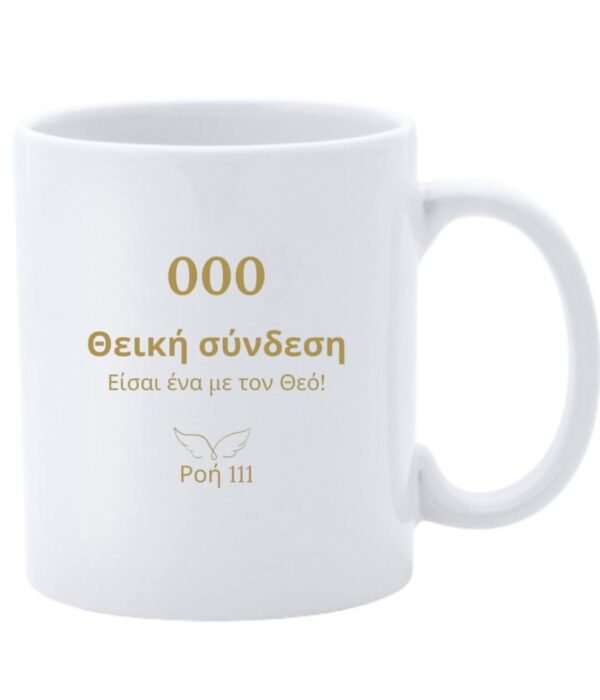 Κούπα 000