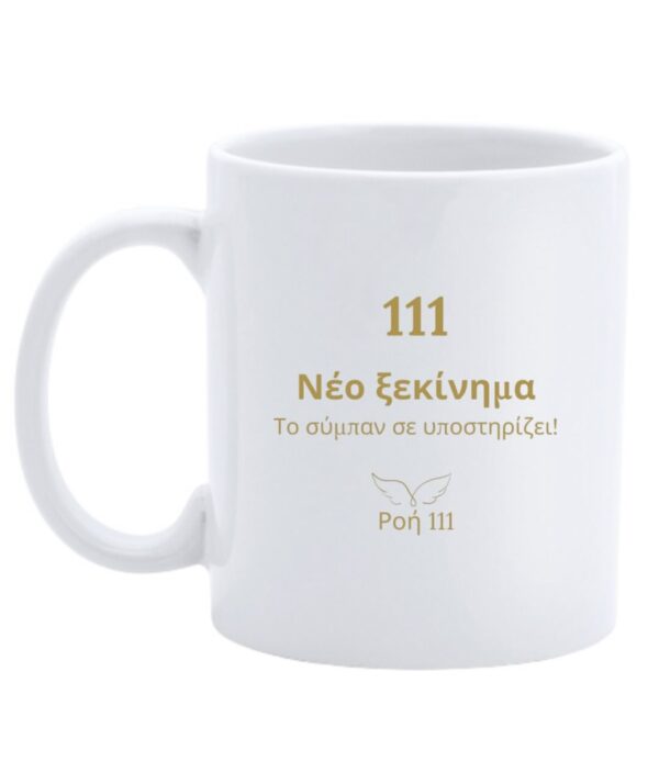 Κούπα 111