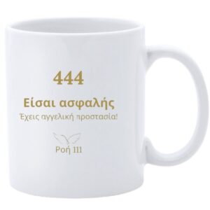 Κούπα 444