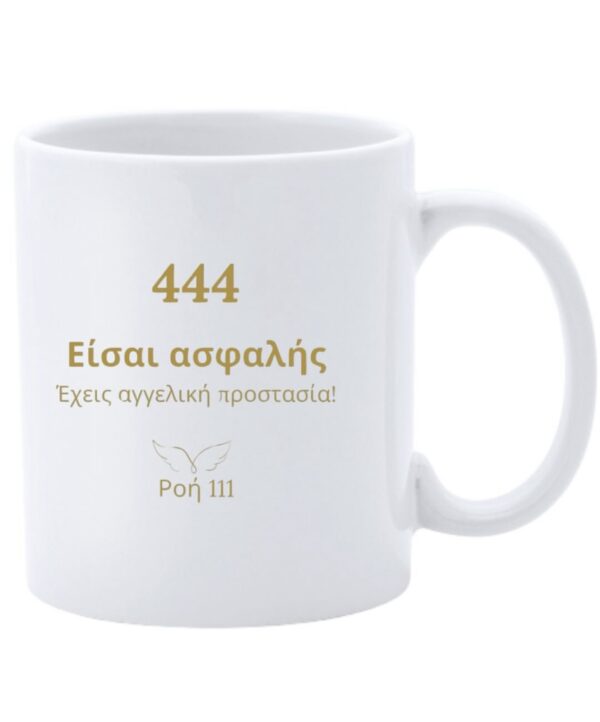 Κούπα 444