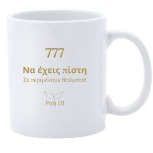 Κούπα 777