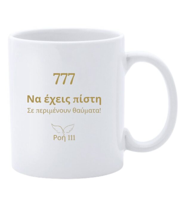 Κούπα 777