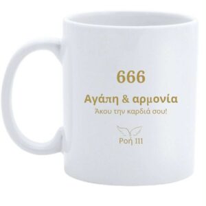 Κούπα 666