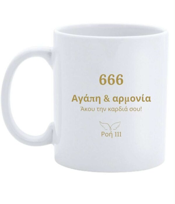 Κούπα 666